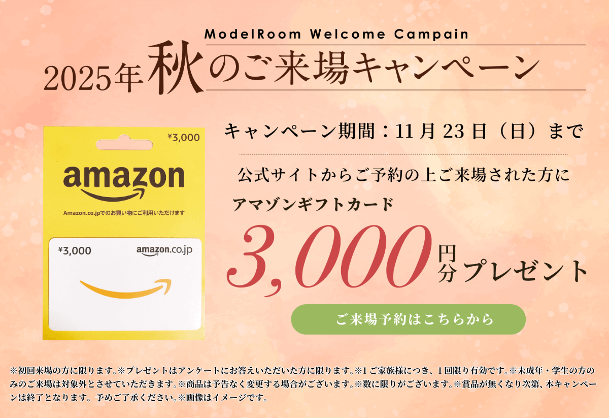 来場予約はこちらバナー