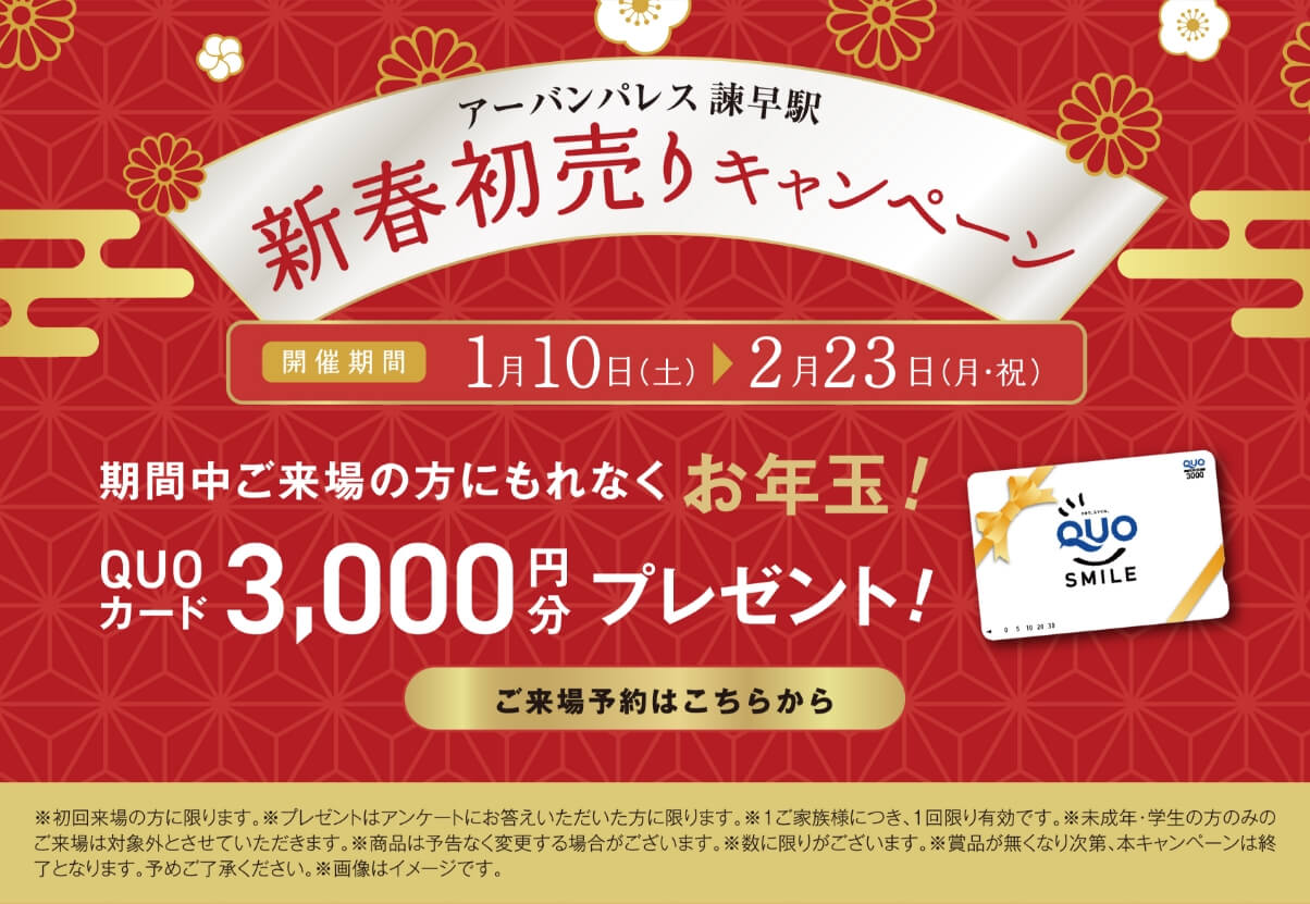 来場予約はこちらバナー