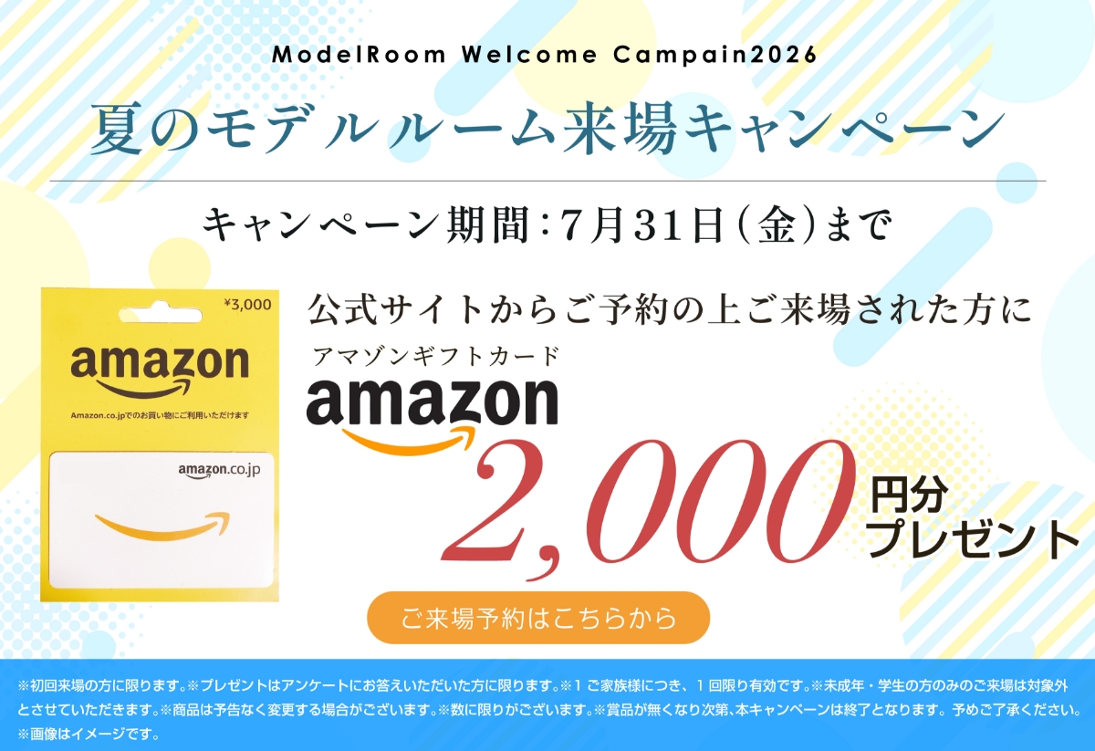 来場予約はこちら