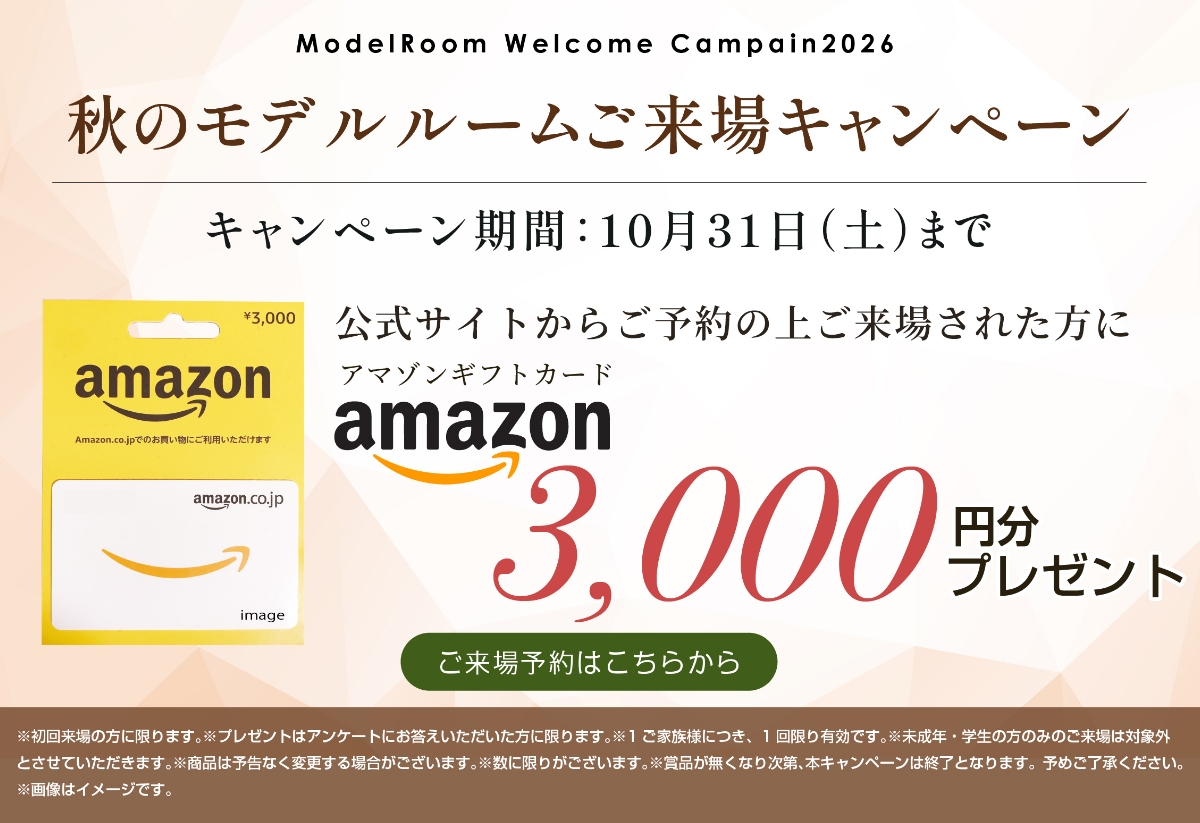 来場予約はこちら