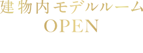 今なら先着順で平尾位駐車場確保！