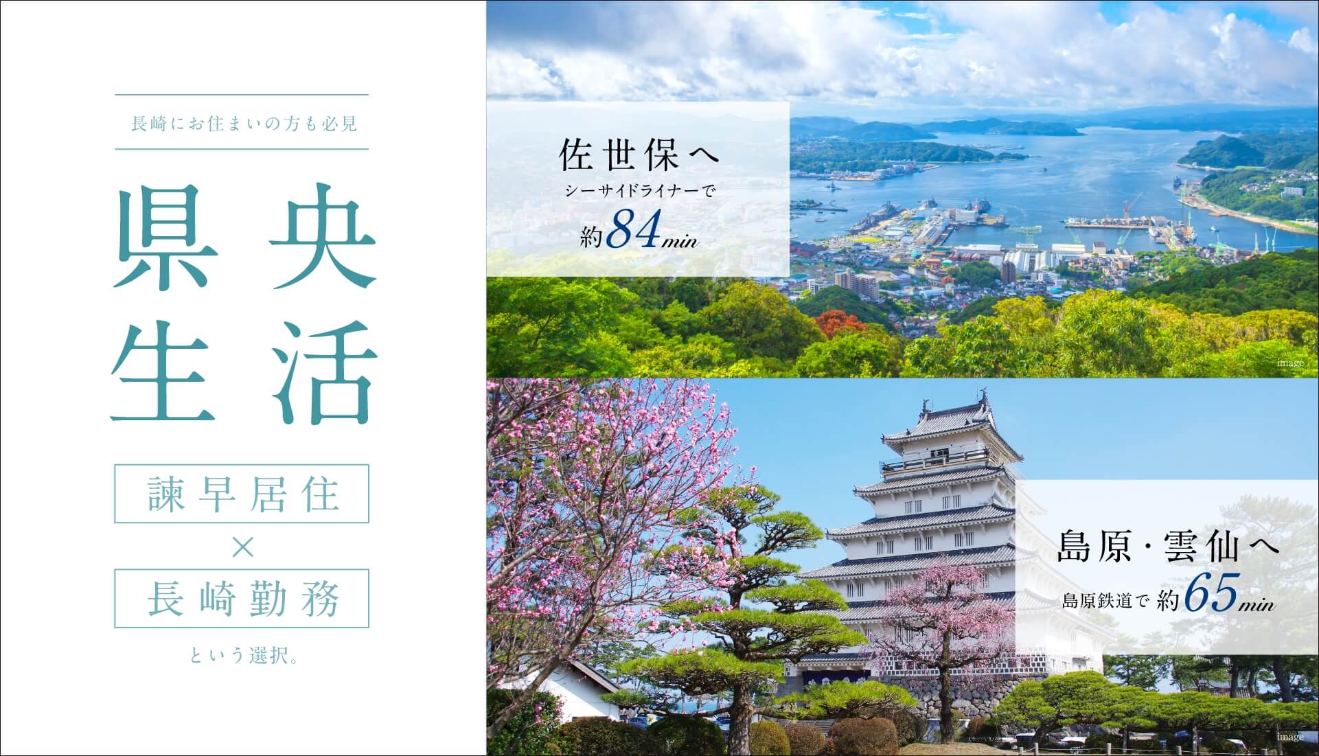 佐世保へ。島原・雲仙へ。