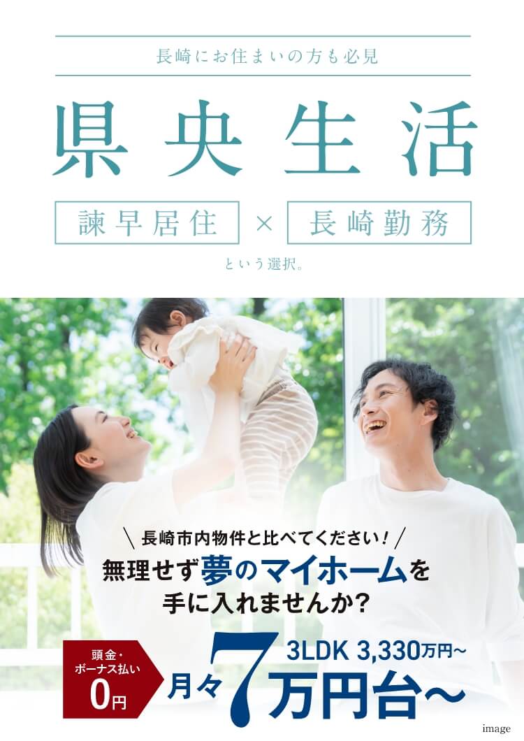 月々7万円台から